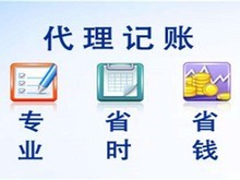 北京記賬報稅代辦與企業(yè)事務登記代理服務解析