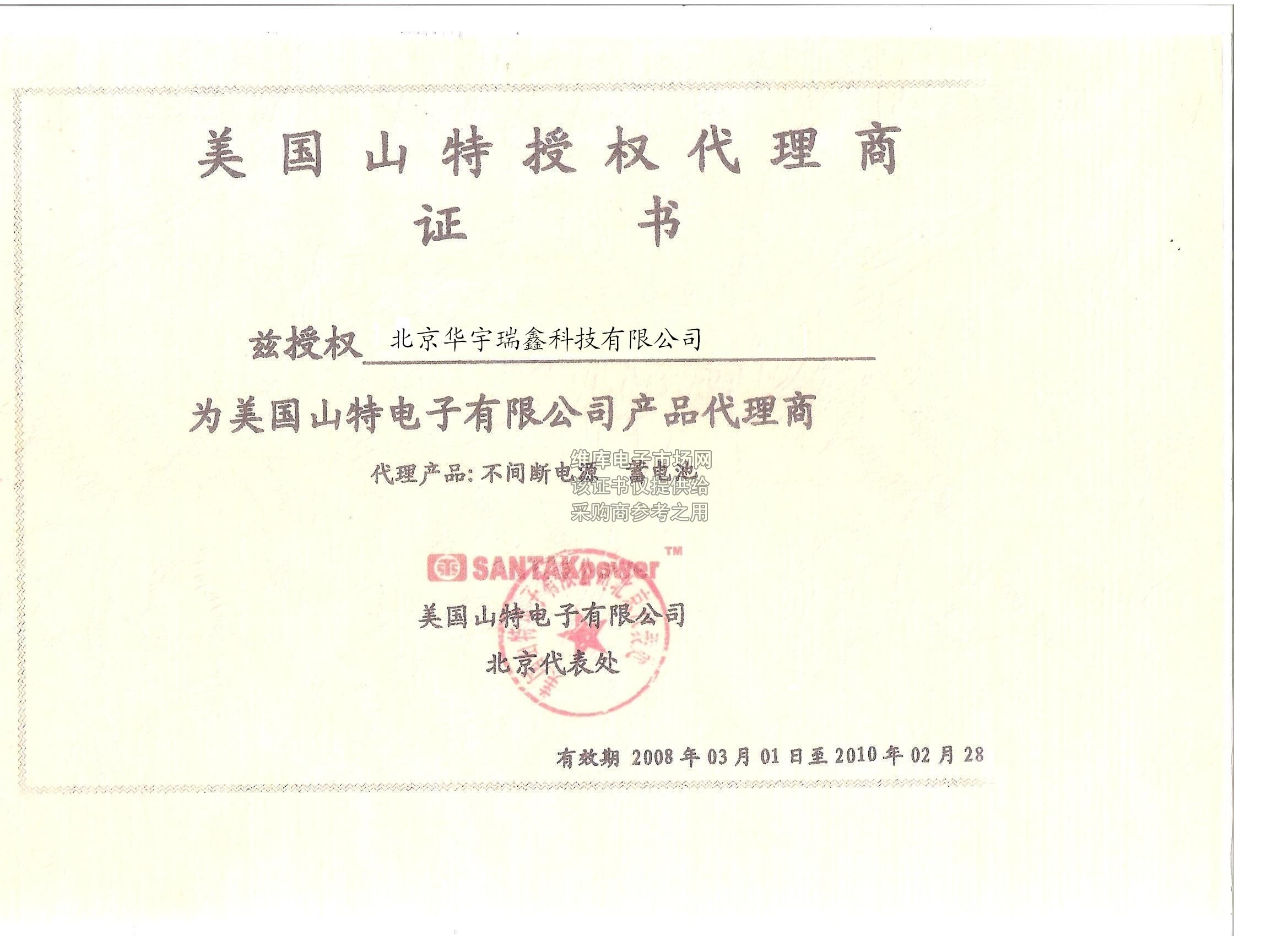 內(nèi)蒙古誠耀電子技術(shù)有限公司企業(yè)事務(wù)登記代理服務(wù)詳解