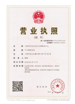 注冊(cè)公司與企業(yè)事務(wù)登記代理 一站式服務(wù)指南