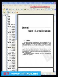 會計師事務高薪之道與入門指引 驗資及企業登記代理實操全解析